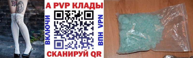цены наркотик  Валдай  Alpha PVP Соль 