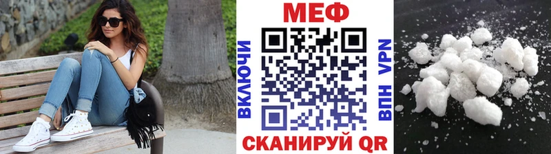 Мефедрон кристаллы Валдай