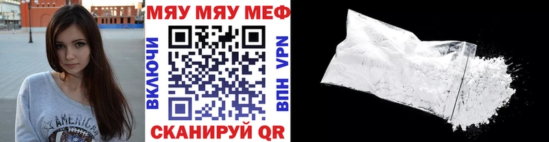 Мефедрон мяу мяу  сколько стоит  ОМГ ОМГ ссылки  Валдай 