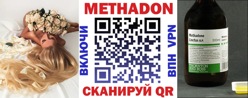 Метадон мёд Валдай