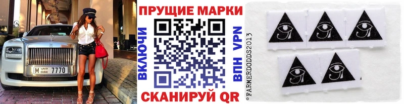 Марки 25I-NBOMe 1500мкг  hydra сайт  Валдай 